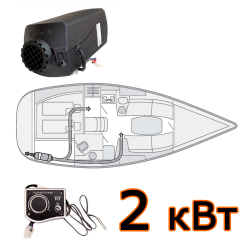 Отопитель Thermotrans Marine для катера два дефлектора